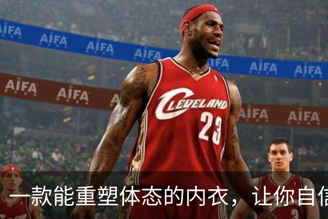 一款能重塑体态的内衣，让你自信如初