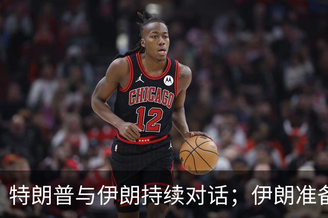 特朗普与伊朗持续对话；伊朗准备重启军事行动；武契奇辞职将竞选总理；也门塔伊兹省遭空袭